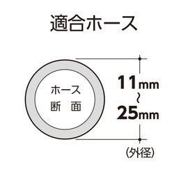 Takagi QG422 Hose Band, High Pressure Screwdriver Tightening Outer Diameter: 0.4 - 1.0 inches (11 - 25 mm), Hose Outer Diameter: 0.4 - 1.0 inches (11 - 25 mm)