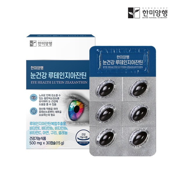 Hanmi Corporation Practical Eye Health Lutein Zeaxanthin 500mg 150 Capsules (5 Months Supply) / 한미양행 실속형 눈건강 루테인 지아잔틴 500mg 150캡슐(5개월분) 짱