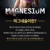 Healthy Hug Co., Ltd. High content of magnesium Maintains muscle