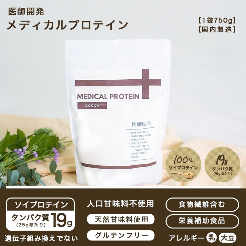 メディカルプロテイン ソイプロテイン 黒糖きなこ ぷろていん ソイ Produced by 櫻井夏子 医師 美容