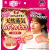 Azuki power 100% azuki beans natural steam for neck and shoulders, 1 pink that can be repeatedly used about 250 times