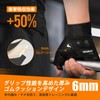 ATERCEL Training Gloves for Muscle Training 【6mm Rubber Cushion Shock