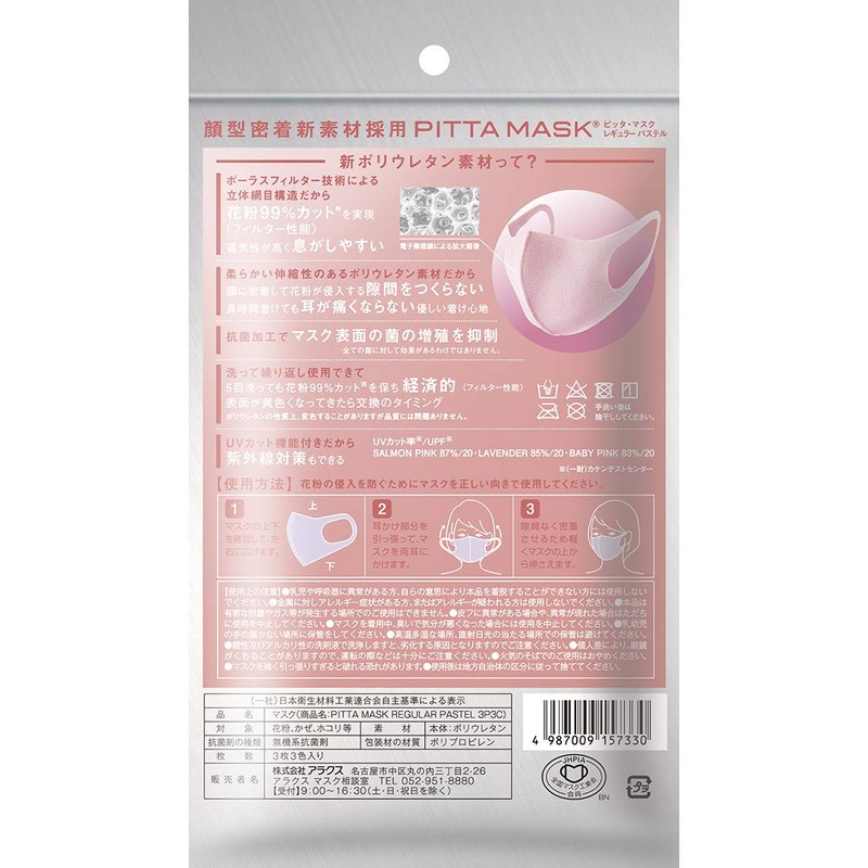 PITTA MASK REGULAR PASTEL