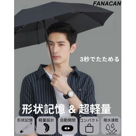 FANACAN Lightweight Folding Umbrella, 3 Seconds Folding Umbrella, Memory Foam Folding Umbrella, Lightweight, Compact, One-Touch Auto Open and Close, Durable, Windproof, Large Umbrella, Men's, Black