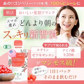 Organic Koko Seed Drink, 3 Days of Trial (1.5 fl oz (43.6 ml) x 3 Bags), Raw Ingredients Only From Koko Fruits, Professionals Approved Amino Acid Power, Easy to Drink, Additive-Free, Natural Ingredients, Over 100 Types of Nutrition, Red Goji Berry Nutrition, 100% Pure