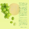 Rururun Face Mask Pack, Nagano Yamanashi Lulun (Shine Muscat Scent),