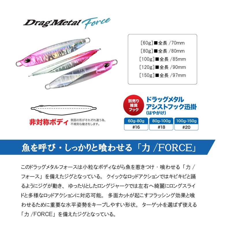 DUO PPA0523 Drag Metal Force Pink Head Silver 2.8 oz