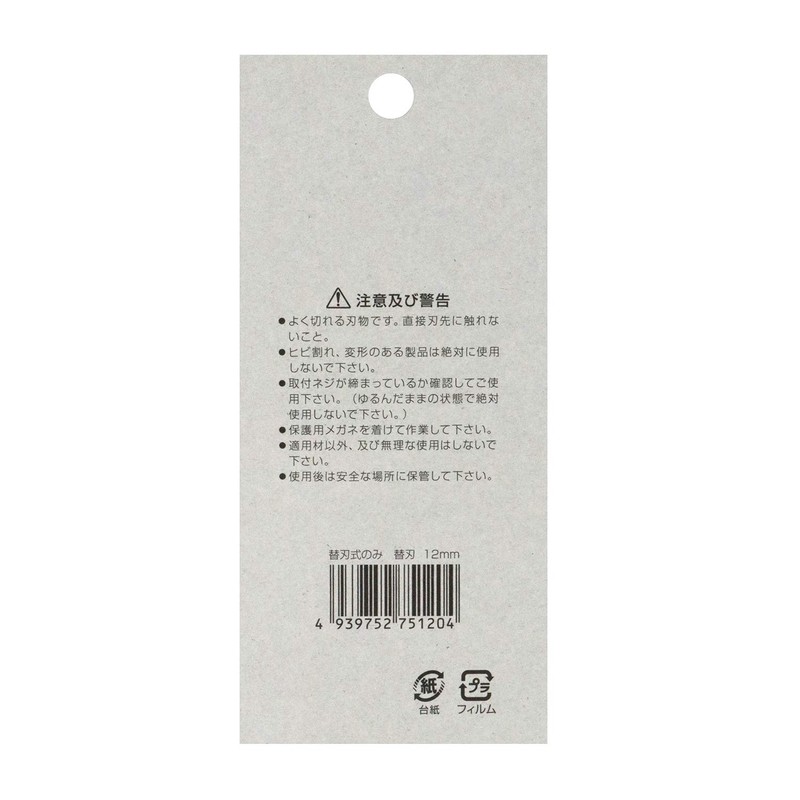 小山 Metal A-150 battleship King harima, Replacement Blade, Alloy Steel 追入