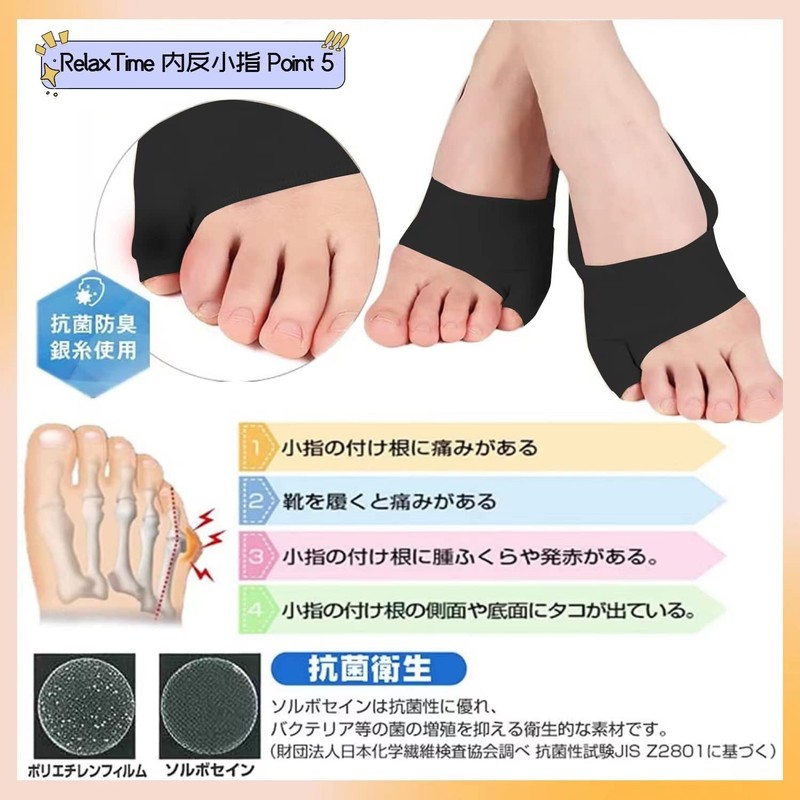 SUPORYA 内反小指 サポーター 小趾 足指 サポーター 薄型メッシュ ジェルパッド付き 足指広げる 保護パッド