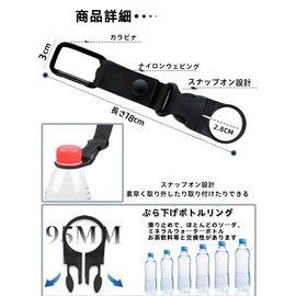 Plastic Bottle Holder with Carabiner (Removable) Belt Holding Drink Holder for Outdoor Climbing, Camping, Hiking, Survival Games, Traveling (Black)