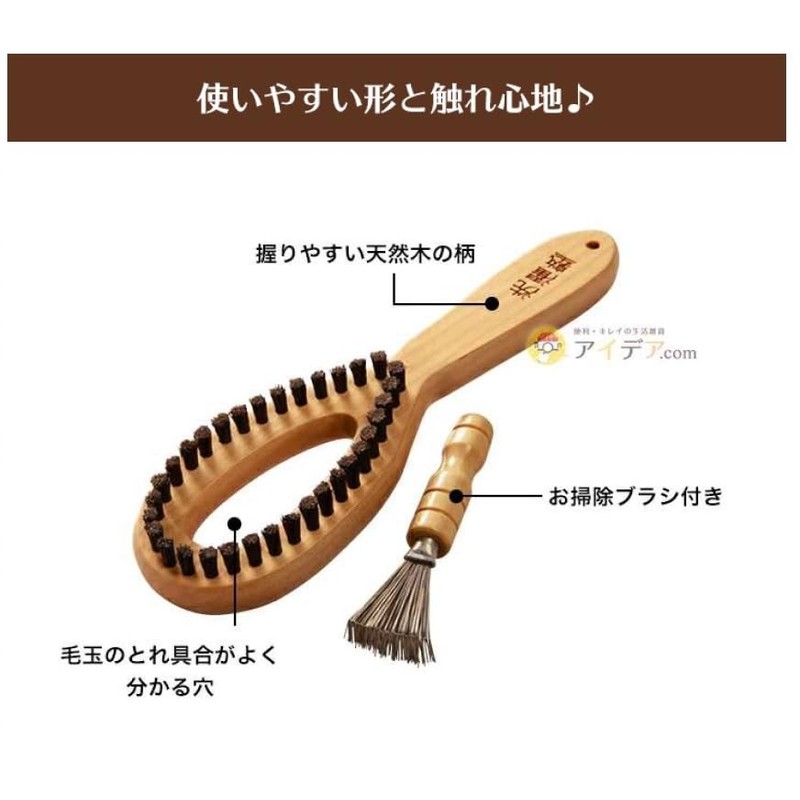 Kojitto cleaning shop hairball tori brush