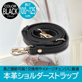 [ENN LLC] Adjustable Genuine Leather Shoulder Bag Strap, Cow Leather, Belt Width 0.5 inches (1.2 cm), Length 39.4 - 49.2 inches (100 - 125 cm), Black
