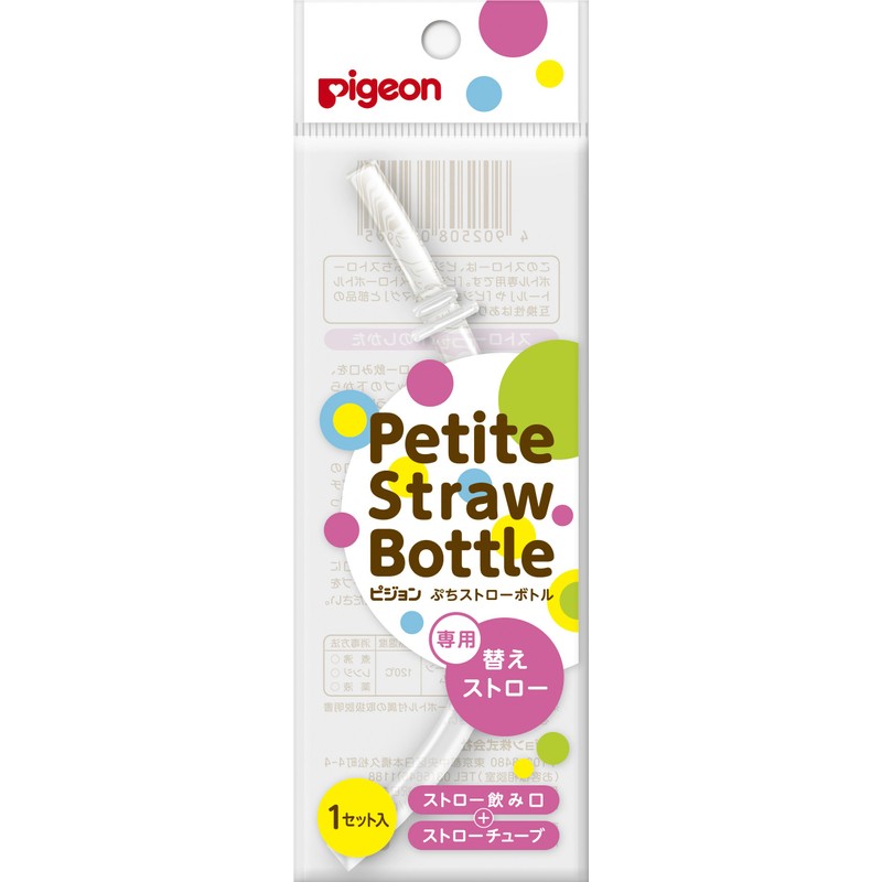 Pigeon [Petite Straw Bottle] Replacement Rubber Seal Set of 2