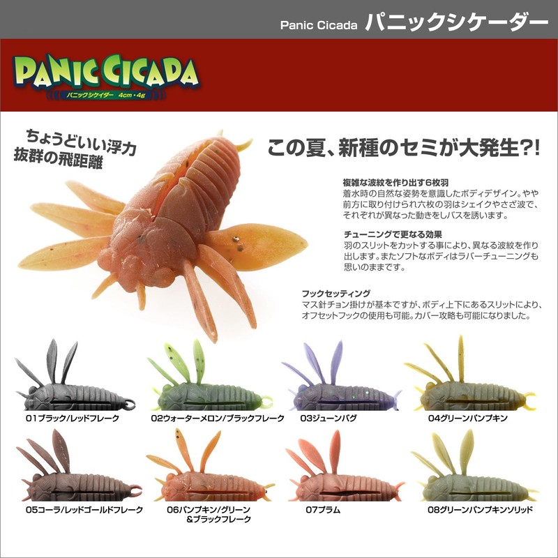 ティムコ(TIEMCO) ノイジー クリッタータックル パニックシケイダー 40mm 4g スズメバチ #13 300120301013