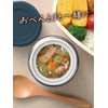 Wahei Freiz Fortec RH-1612 Bento Lunch Soup Jar, 10.1 fl