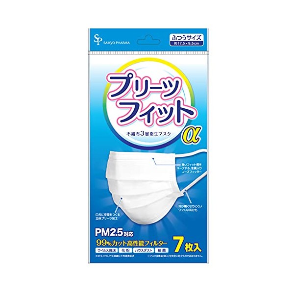 Saikyo Farma 2115363 Non-woven 3-Layer Hygiene Mask Pleated Fit α