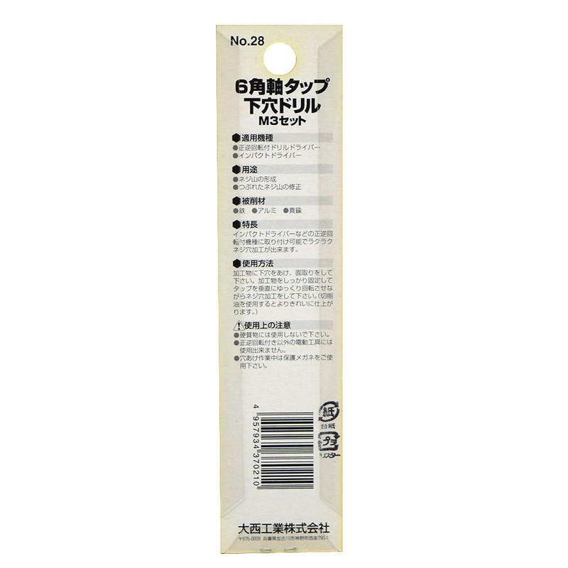 Onishi Industry Hexagonal Shaft Tap (NO.28) M3 Set Set Set