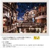 500 Piece Jigsaw Puzzle, Ginyama Hot Spring with Snow Makeup