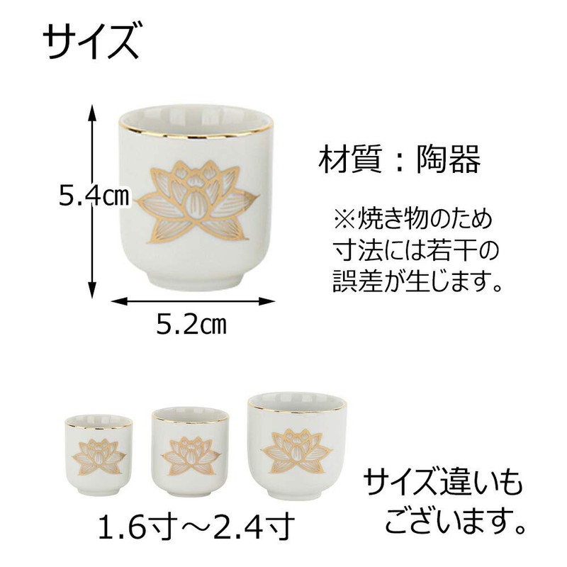 Buddhist Altar Tea Cup Buddhist Altar Tea Cup White Golden