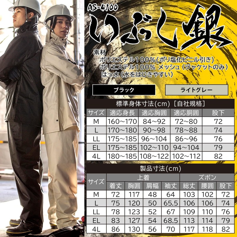 Mac AS-4100 Men's Rain Suit, Black, M