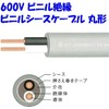 VVR Cable, 0.06 - 2 Core, Round Shape, Gray, 3.3