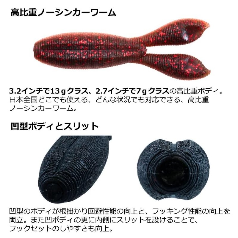 DAIWA STEEZ Sterling Twin 2.7 Lake Shrimp Bath Worm