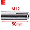M12 Drop In Anchors, Set of 10, Heavy Duty Anchors,