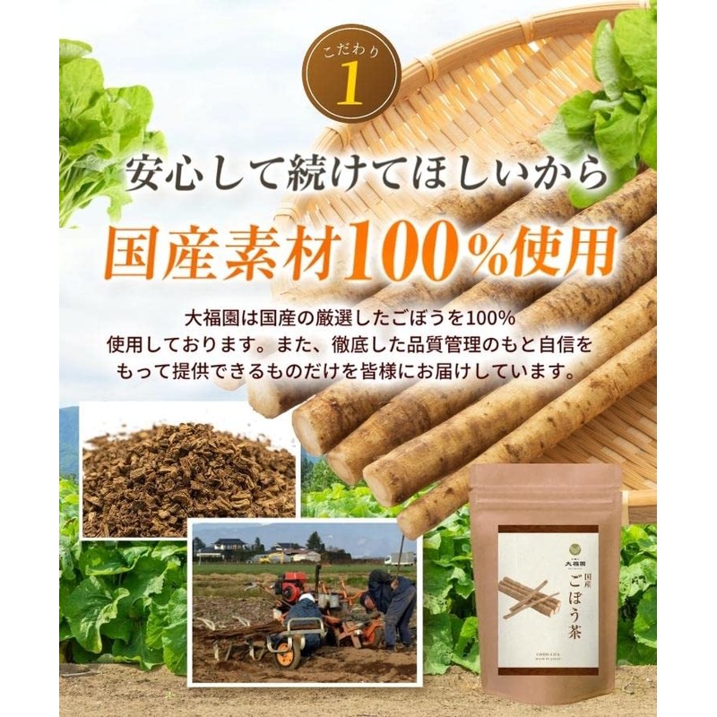 Tea no Daifukuen Burdock Tea Bag, Burdock Tea, Burdock Tea,