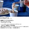 TAMAKI HINATA T-947777 Hinata Soba Choko, Boar, Diameter 3.2 x