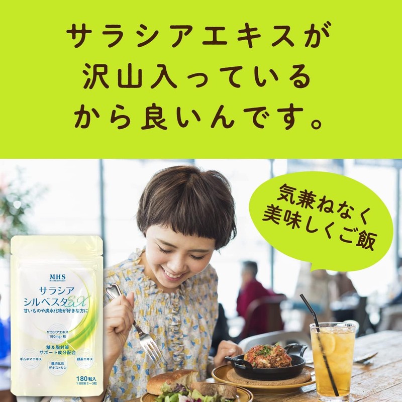  LOHAStyle Salacia Sylvester EX Made in Japan 90 days