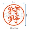 Shachihata Stamp Stamp Black 8 XL - 8 Stamp Face
