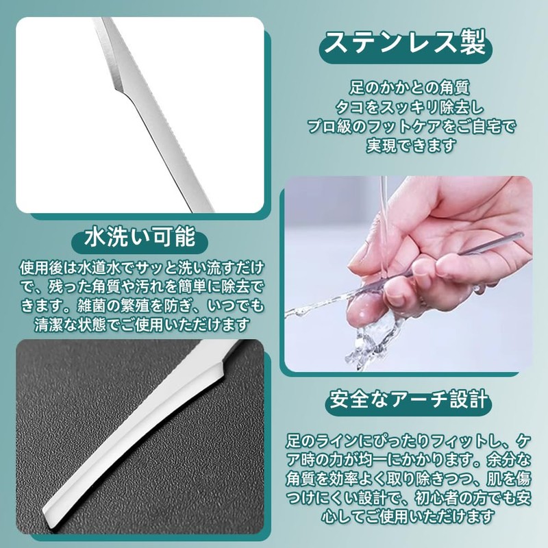 Renjzle ペディキュアナイフ プロフェッショナル ステンレススチール 角質除去 デッドスキンリムーバー かかとケア フットスクレーパー 耐久性 男女兼用