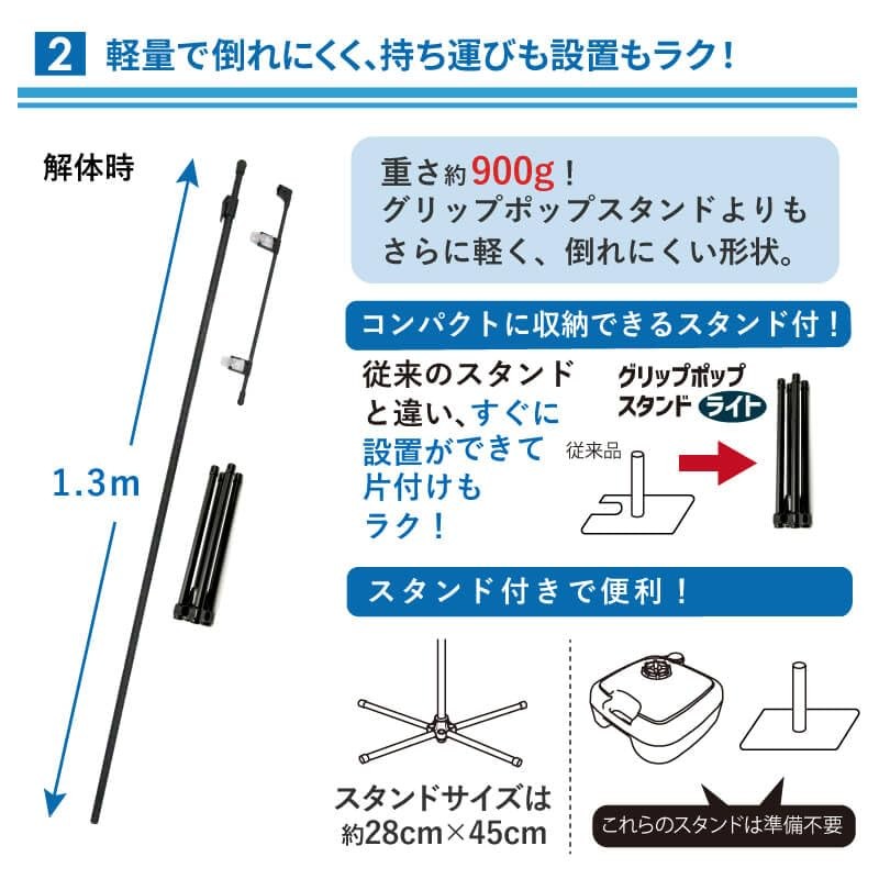 DAIM Grip Pop Stand Light 1.3m~2.4m Extendable Horizontal Bar 42cm