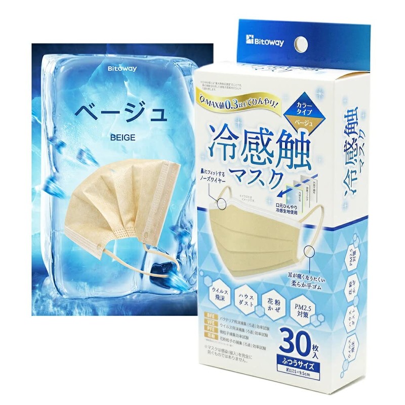 [Bitoway] ビトウコーポレーション 【全国マスク工業会会員】 冷感触 カラー マスク 30枚入 大人用サイズ 男女兼用 (ベージュ)