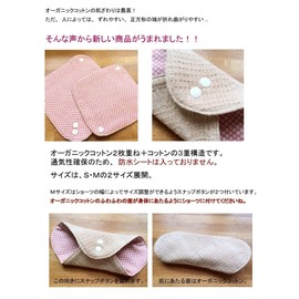 Flower Cloth Fabric AquaPad Organic Cotton Small (about 13 X Approximately/13 cm) Color (Peach)