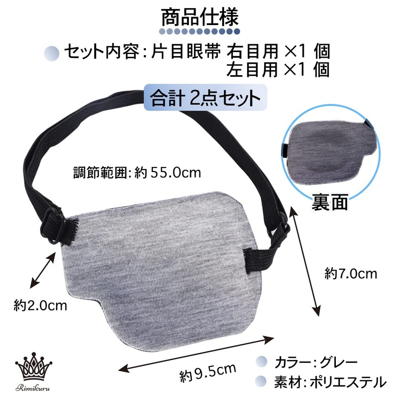 Rimikuru Single Eye Patch Right and Left Eye, Set of