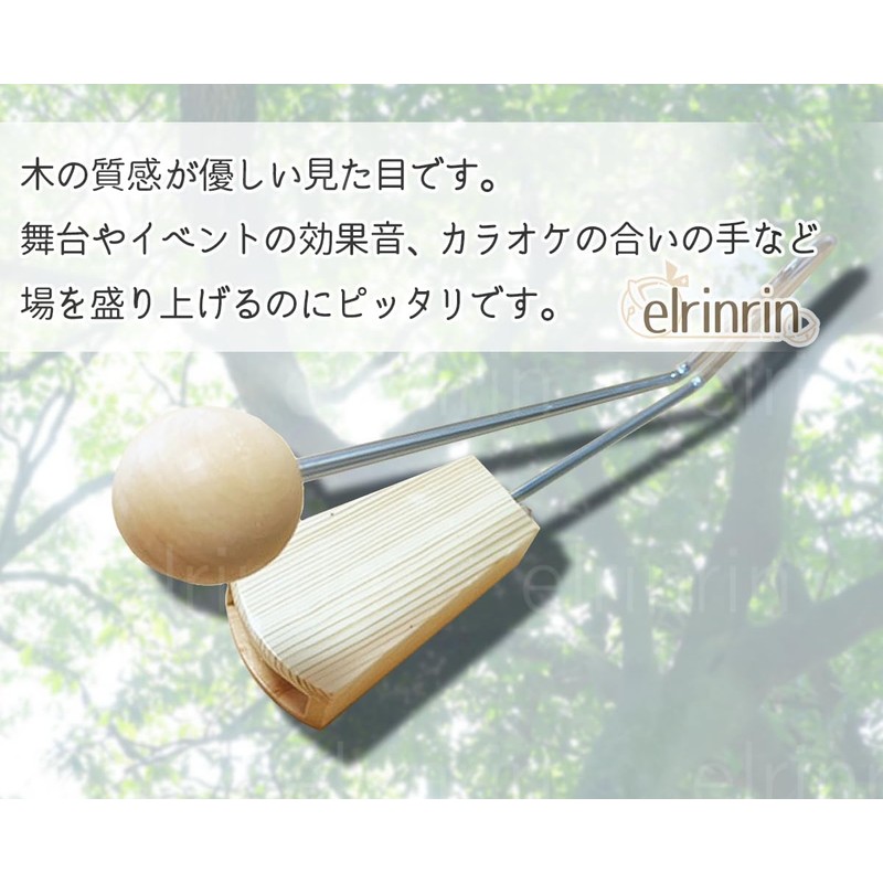 elrinrin Percussion Percussion Instrument Vibras Slap Swing Vibras Slap Musical