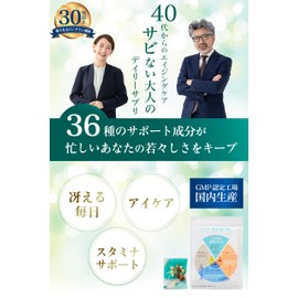 BELLAFINO マルチビタミン マルチミネラル 【 40代からのエイジングケア アイケア サプリ】 オメガ3 セサミン カルシウム マグネシウム ビタミンD 国内製造 さえる デイリー サプリ SANITE / 30日分