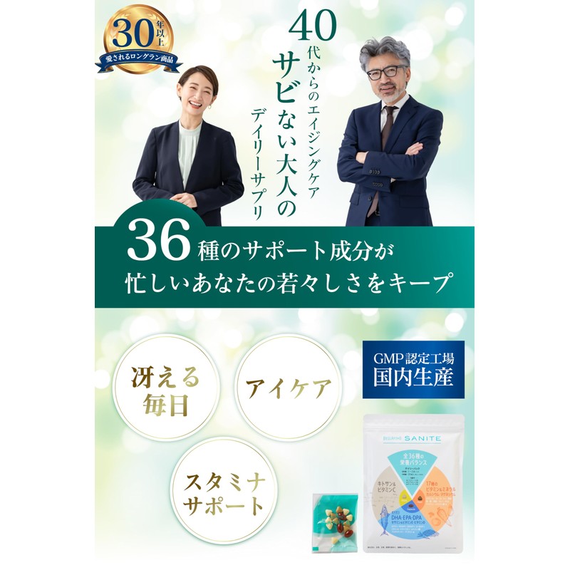 BELLAFINO マルチビタミン マルチミネラル 【 40代からのエイジングケア アイケア サプリ】 オメガ3 セサミン カルシウム