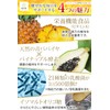 Hoshikiba Pineapple Enzyme Supplement, Nutritional Functional Food, Condensed 1 Pineapple