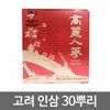 OTMARTFOOD 30 medium roots of Korean ginseng (white ginseng, 4-year-old ginseng, grade 1)