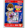 Detective Conan Seal Collection Guard 2 with 20 x 1