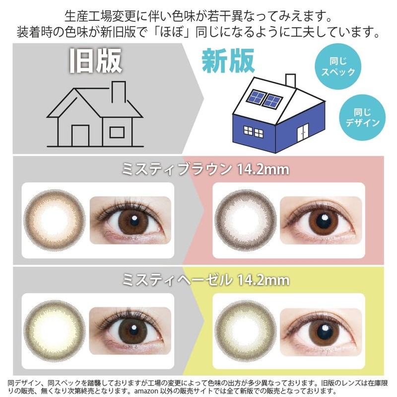[新色]カラコン ナチュラリ1day UV高含水 ミスティハニーブラウン 10枚入【DIA】14.2 【PWR】±0.00