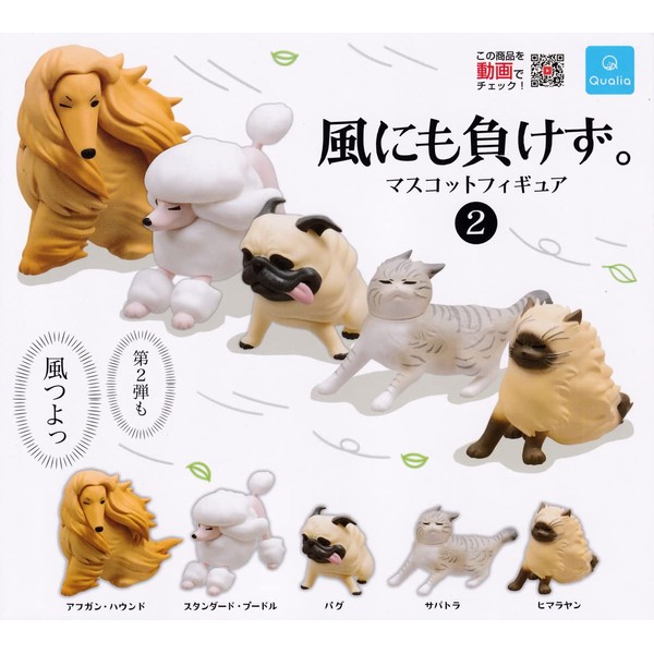 No Defeat by the Wind Mascot Figure 2 [All 5
