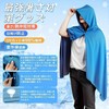 [LIKE FIRY]肌温度-15℃の冷感ポンチョ 冷却 クールタオル 冷感タオル素材 冷感ストール 冷却ポンチョスポーツタオル/ポンチョ涼しい 熱中症対策 暑さ対策 冷感タオル