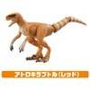 TAKARA TOMY Ania Jurassic World Steeped Hunter Dinosaur Set Animal