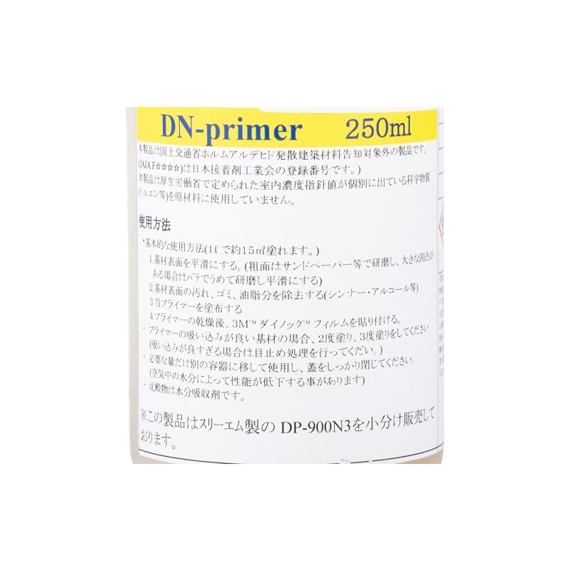 Kijima 208-0874 Motorcycle Parts DN Primer 8.5 fl oz (250