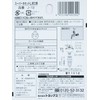 Toyox Super Cassette L for Horizontal Faucet (Large Diameter) Faucet