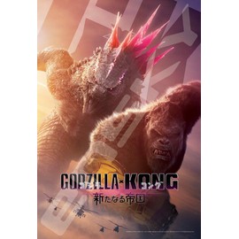 Godzilla x Kong New Empire Jigsaw Puzzle, 300 Pieces, 300-3117