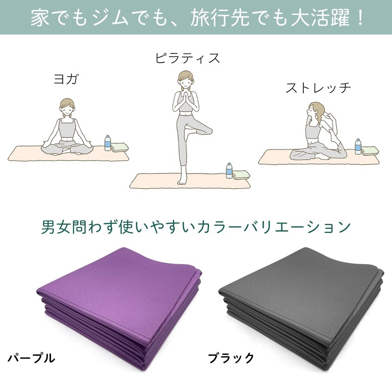 S-NET SN-396-YM Folding Yoga Mat, Foldable, Non-Curling, Lightweight, Professional Specifications,